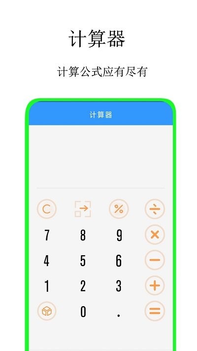 全智能蓝牙遥控器截图3
