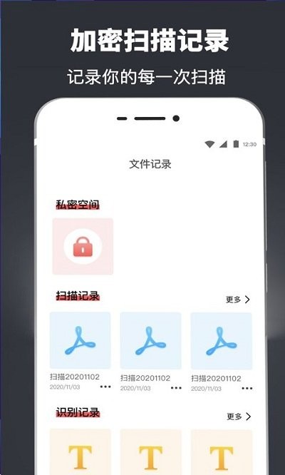 扫描全能仪截图3