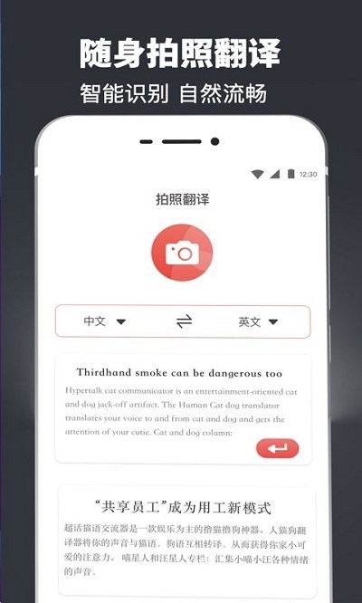 扫描全能仪截图4
