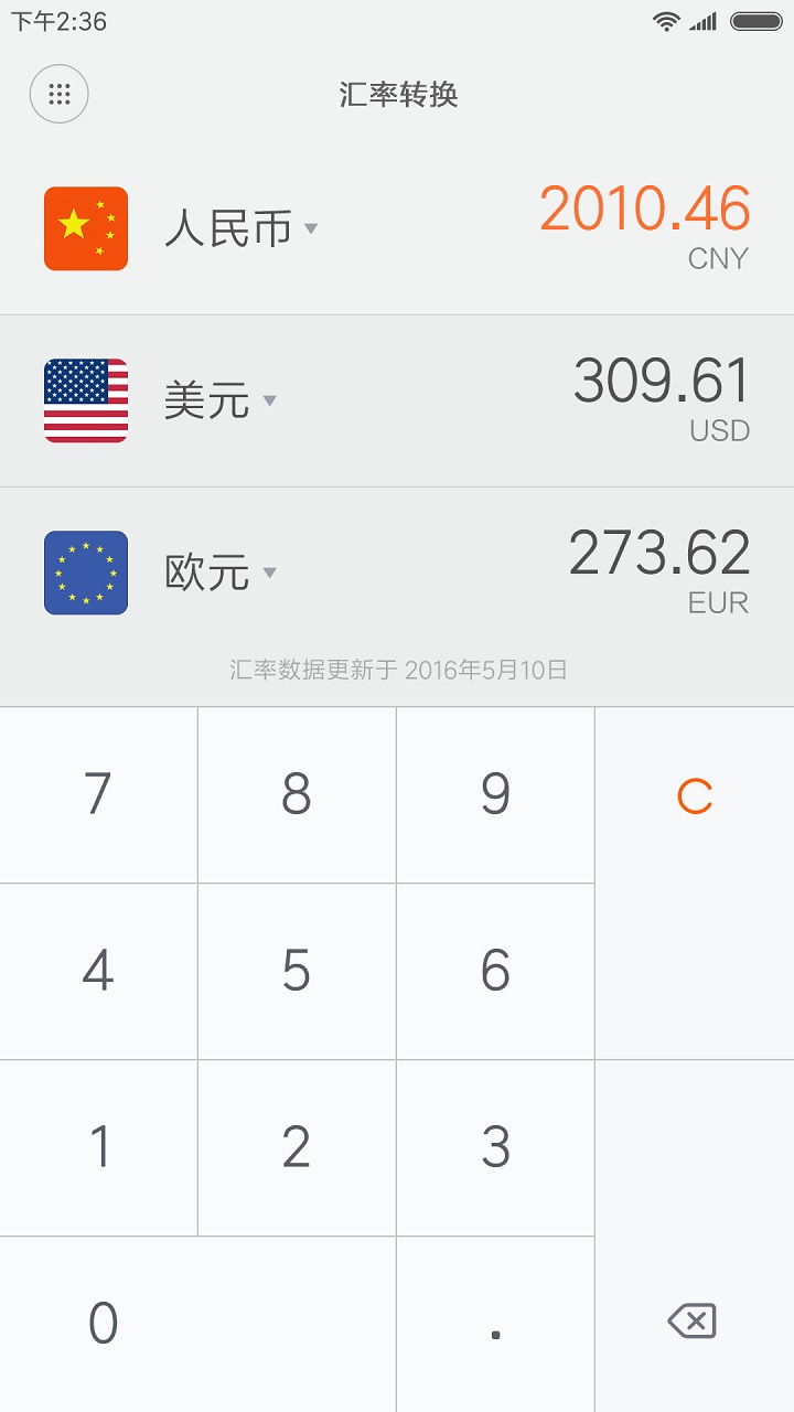 Calculator截图3
