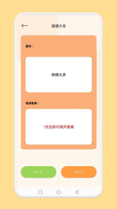 堆叠大脑截图1