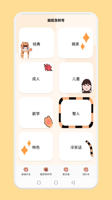 堆叠大脑截图3