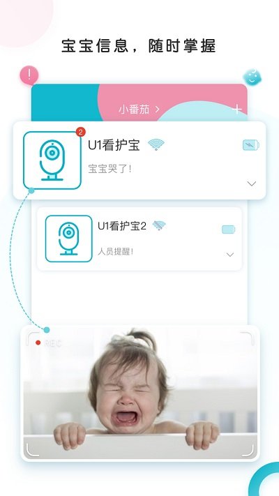 ebemate截图1