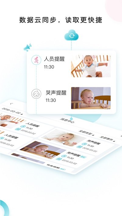 ebemate截图2