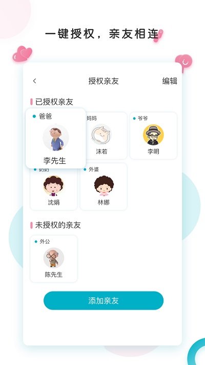 ebemate截图3