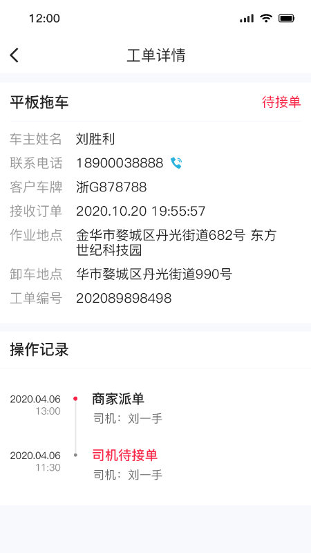 51山克油救援商家截图2