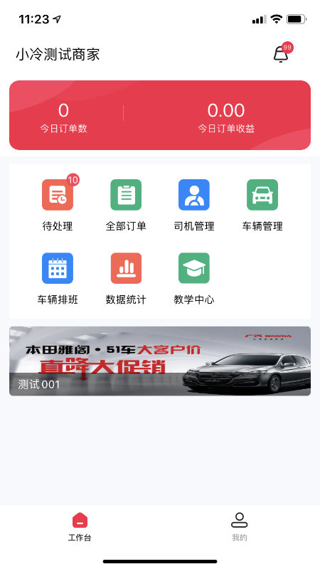 51山克油救援商家截图4