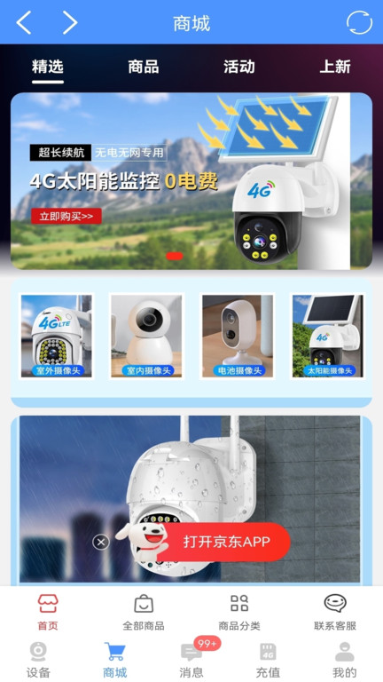 自由云截图4
