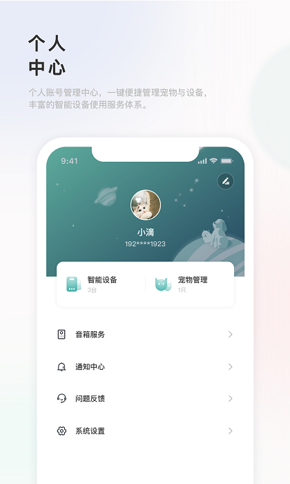 滴宠生活截图1