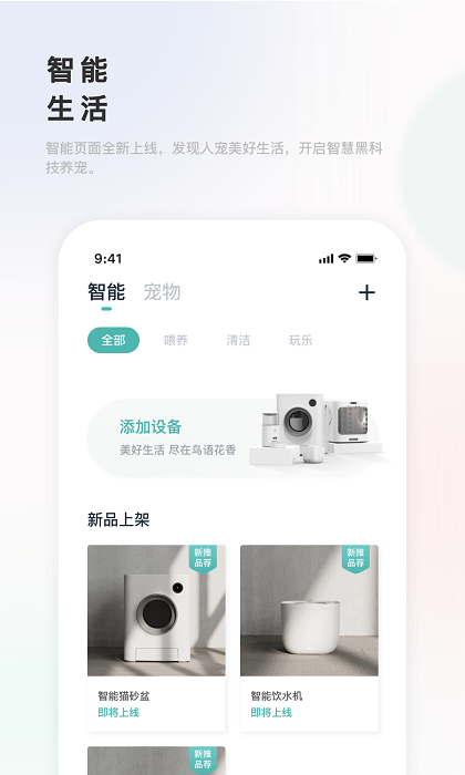 滴宠生活截图3