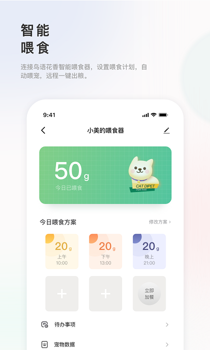 滴宠生活截图4