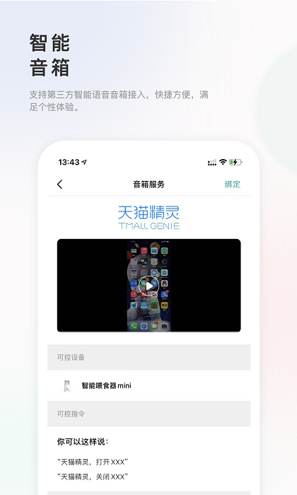 滴宠生活截图5