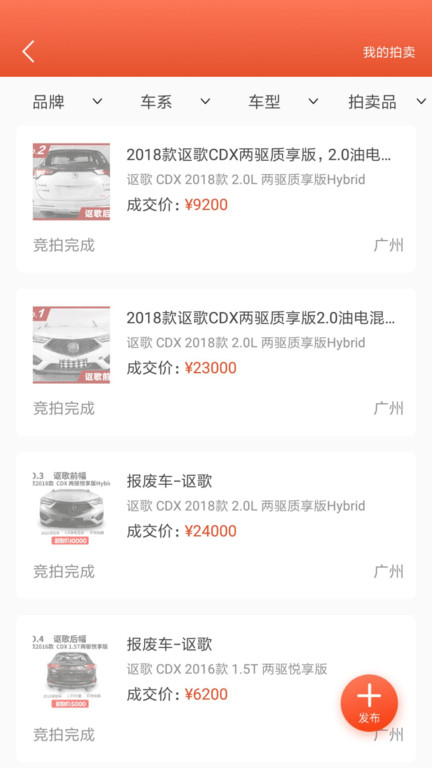 陈田拆车件截图3