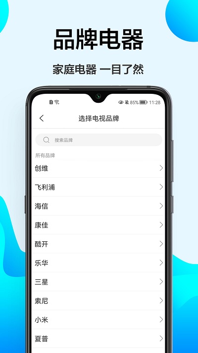 空调遥控器好截图4