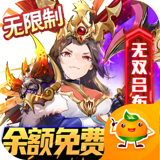 乱入英雄