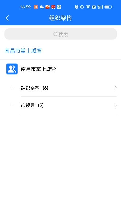 南昌掌上城管截图1