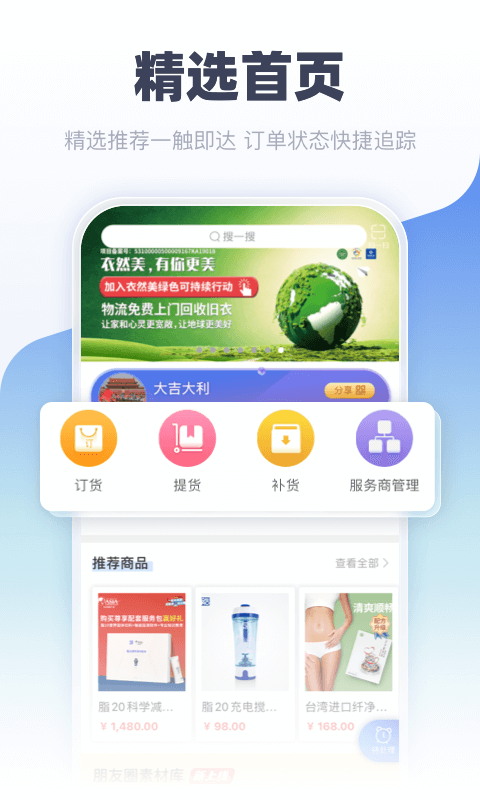 中食云创截图1