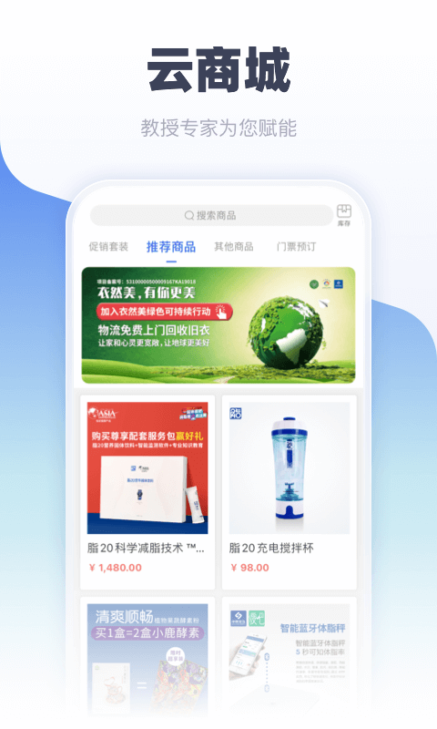 中食云创截图3