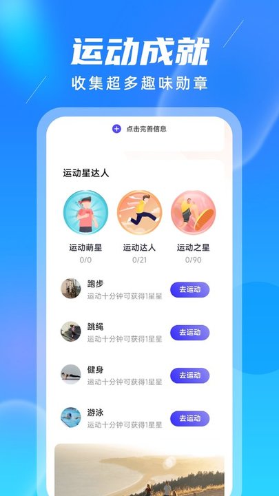柚子计步极速版截图2
