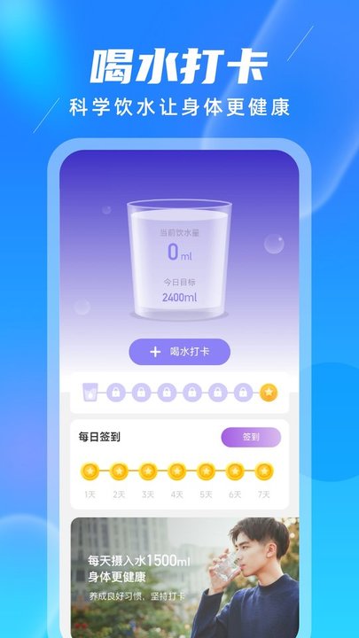 柚子计步极速版截图3