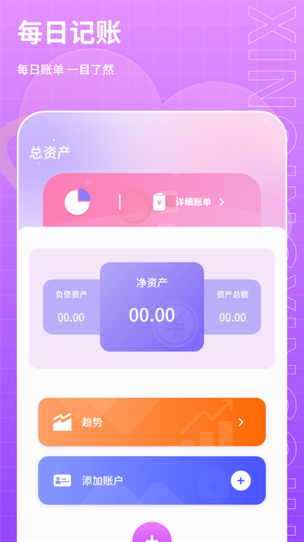 心情星球截图3