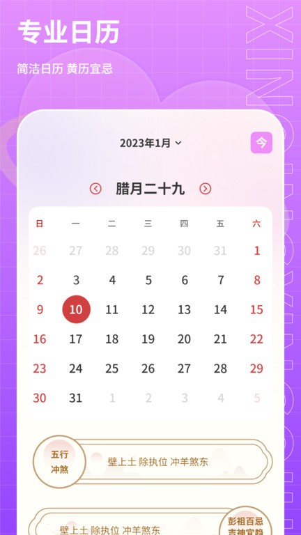 心情星球截图4