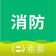 消防工程师助手