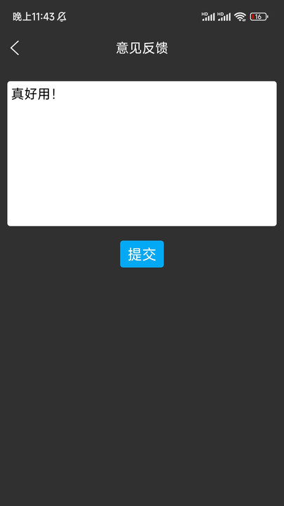 尤克里里调音器截图4