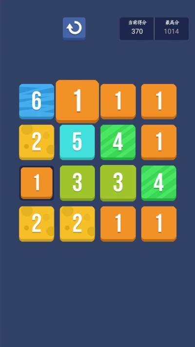 2048数字王截图1
