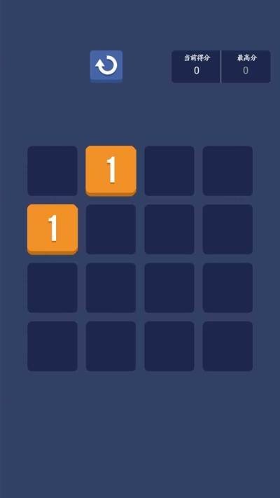 2048数字王截图2