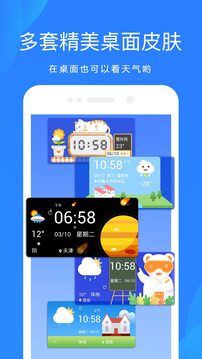 天氣預報截图4