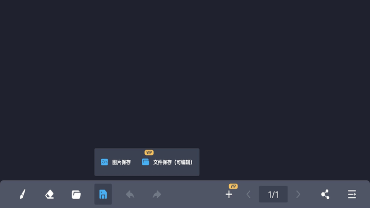 电子黑板截图3