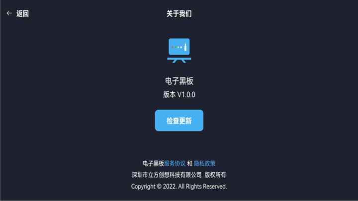电子黑板截图4