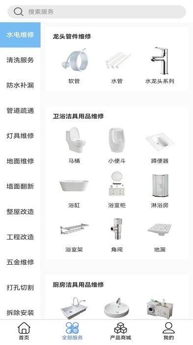 历治房维截图1