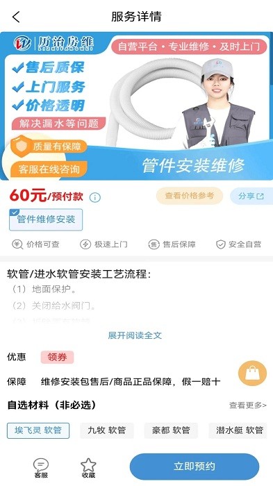 历治房维截图2