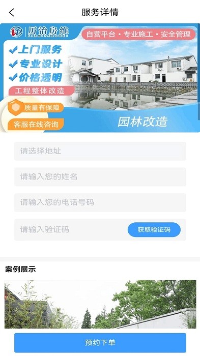 历治房维截图3