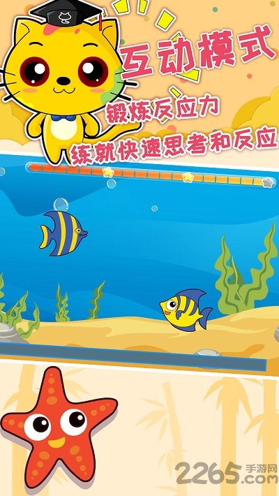 巧多逻辑思维训练截图3