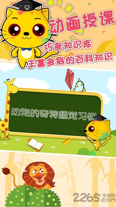巧多逻辑思维训练截图4