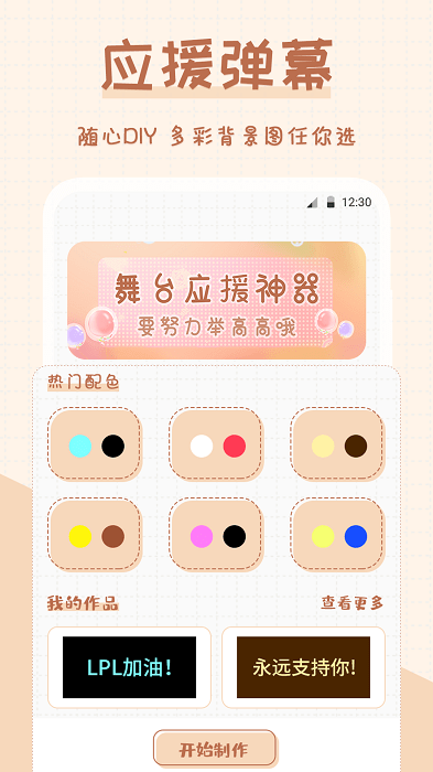 手电筒截图3