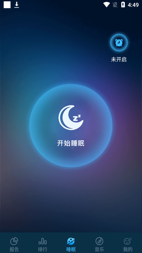 睡眠精灵截图4