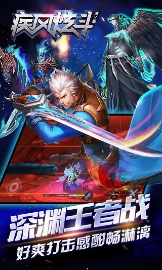 疾风炫斗海量版截图3