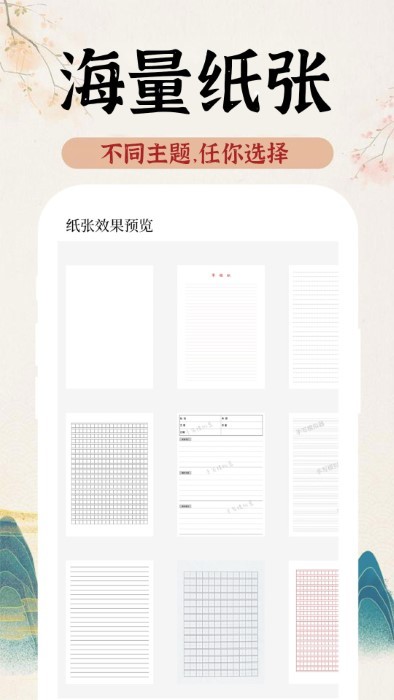 AI手写模拟器截图4