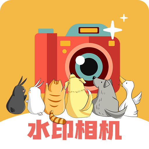 水印