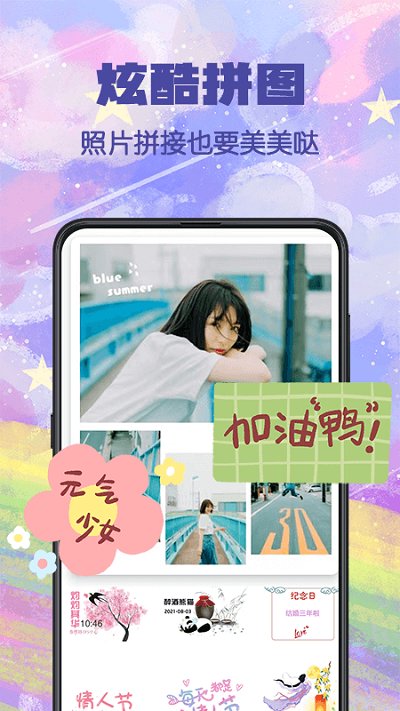 水印截图3