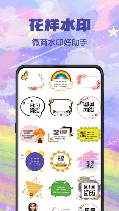 水印截图4