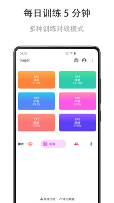 舒尔特练习截图3
