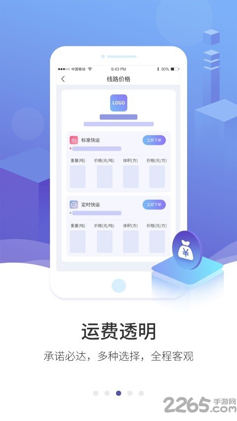 提拇慧电截图1
