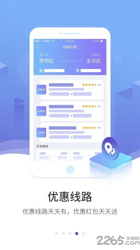 提拇慧电截图2