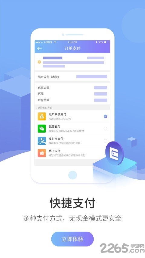 提拇慧电截图4