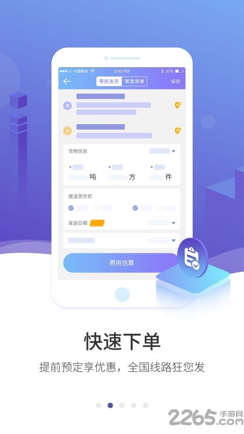 提拇慧电截图5